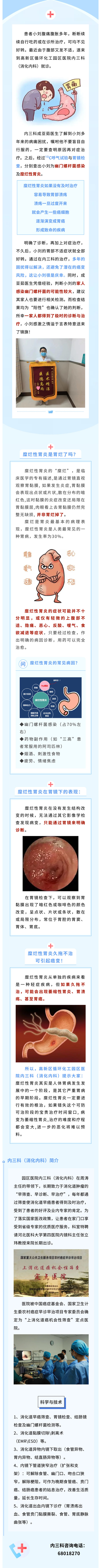 錦旗故事--腹痛腹脹反復(fù)不好，在這里終查明原因，多年疾病困擾得以擺脫.jpg