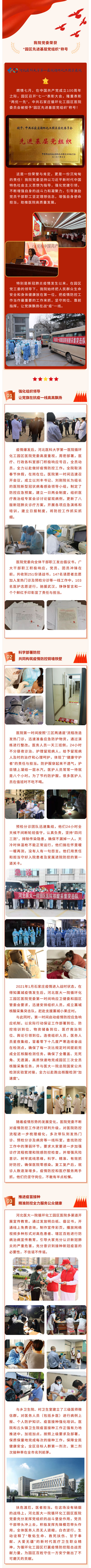 榮譽(yù)！我院黨委榮獲“園區(qū)先進(jìn)基層黨組織”稱號(hào)！.jpg